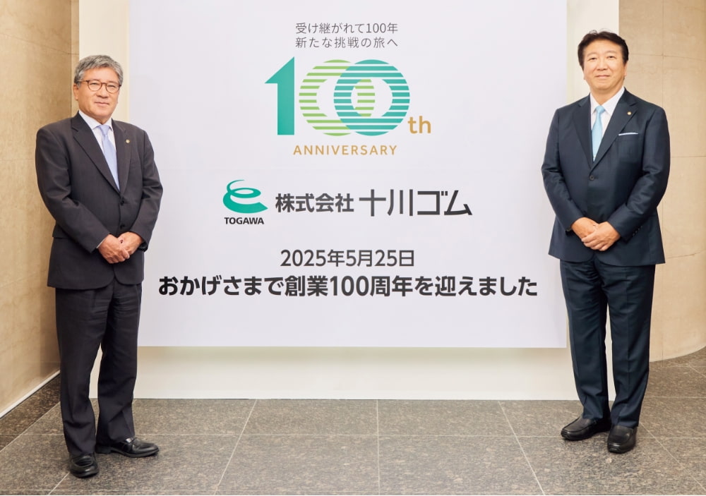 代表取締役会長 十川 利男 代表取締役社長 十川 忠正