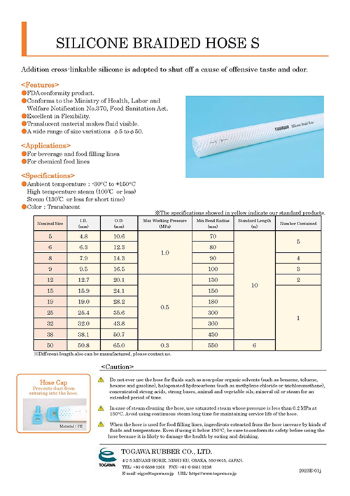 SILICONE BRAIDED HOSE S