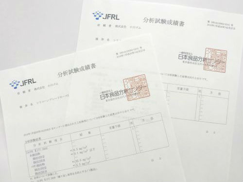 FDA分析試験成績書発行